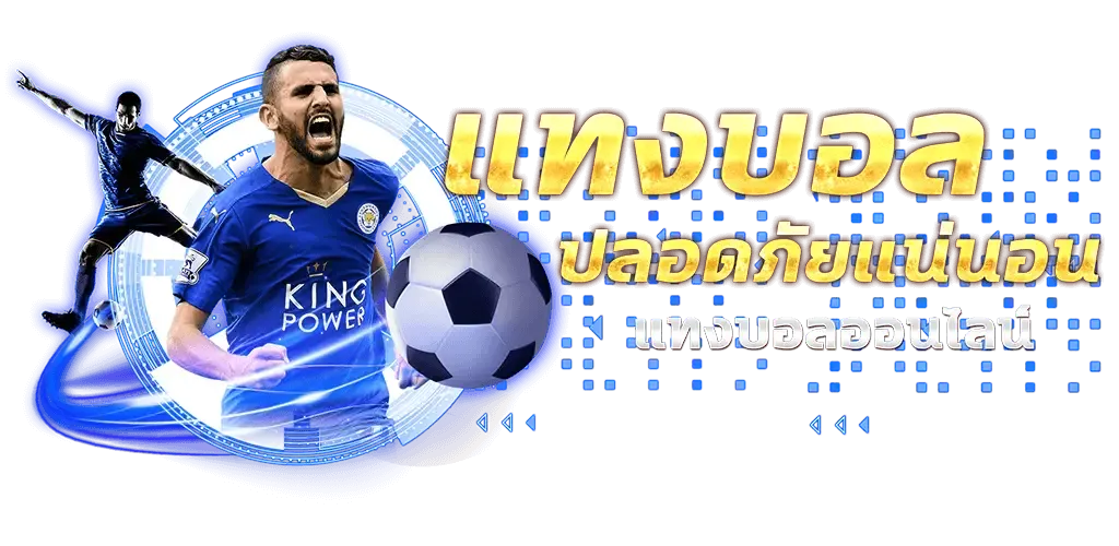 startbet88 แทงบอล